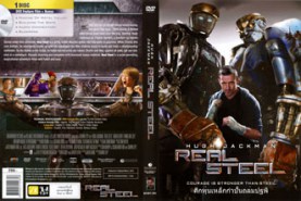 Real Steel ศึกหุ่นเหล็กกําปั้นถล่มปฐพี